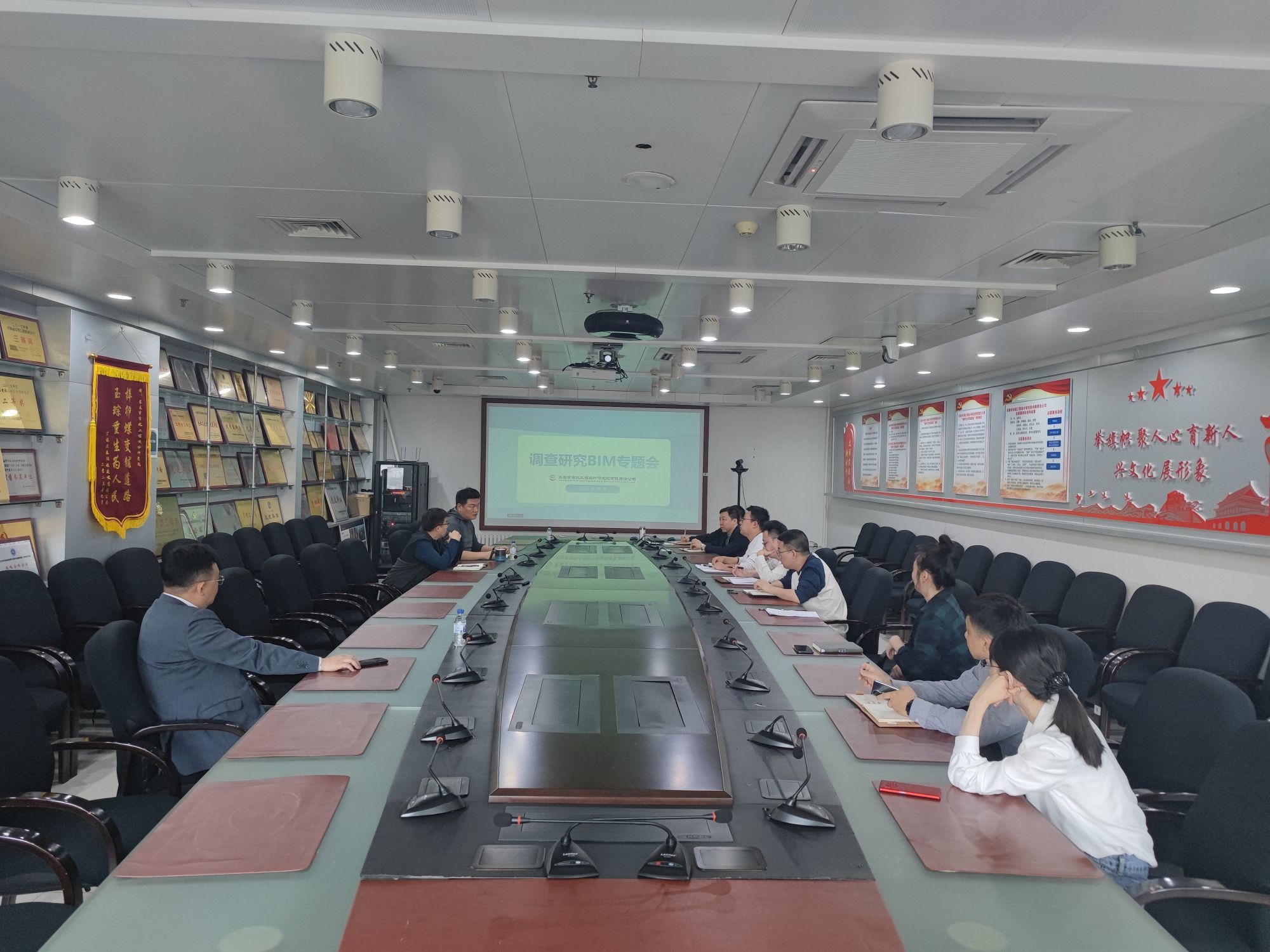 bim調(diào)研（經(jīng)營(yíng)、人力、財(cái)務(wù)、辦公室參與）